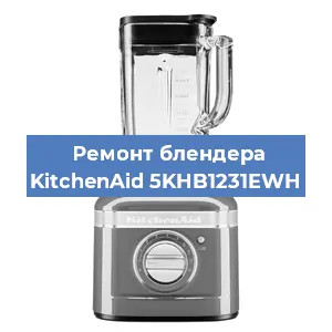 Замена подшипника на блендере KitchenAid 5KHB1231EWH в Екатеринбурге